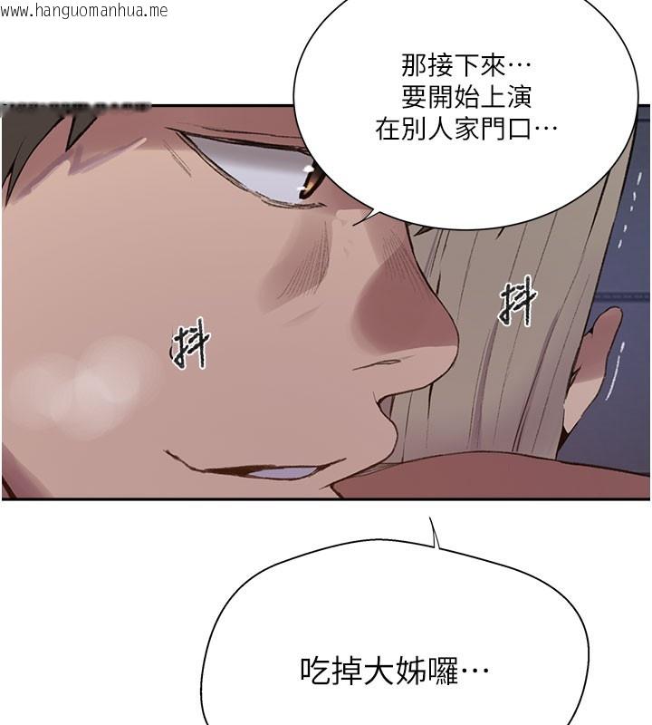 韩国漫画秘密教学韩漫_秘密教学-第275话-在好友家门口吃掉姐姐在线免费阅读-韩国漫画-第48张图片