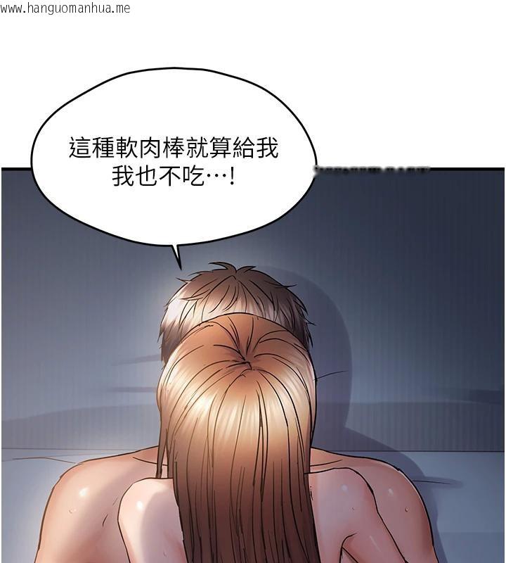 韩国漫画偏偏欲到妳韩漫_偏偏欲到妳-第52话-敢说我很松?在线免费阅读-韩国漫画-第22张图片