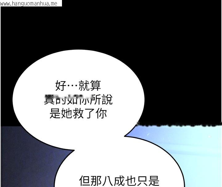 韩国漫画末日雕堡韩漫_末日雕堡-第36话-与俄罗斯金发妹多人运动在线免费阅读-韩国漫画-第34张图片