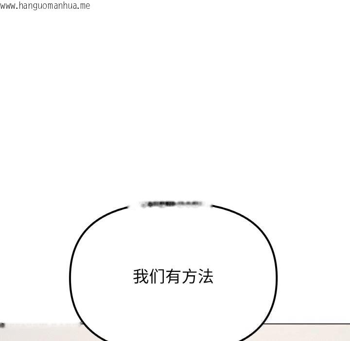 韩国漫画缺德邻居难相处韩漫_缺德邻居难相处-第41话在线免费阅读-韩国漫画-第118张图片
