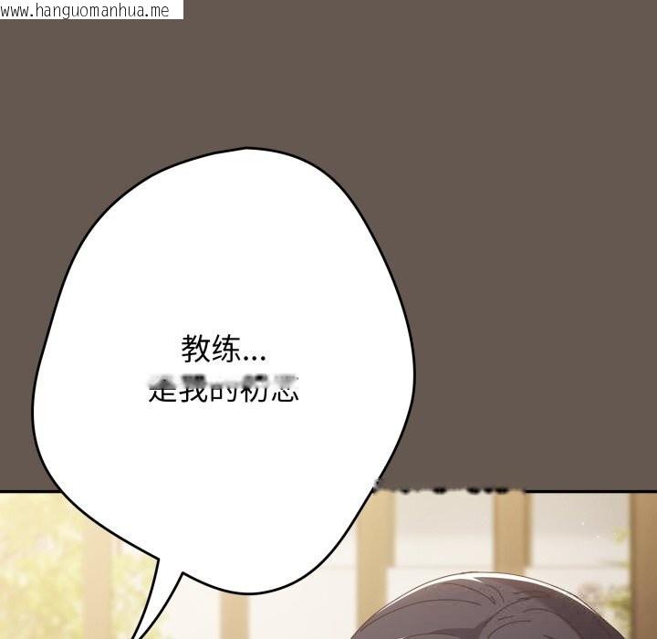韩国漫画游戏不能这样玩/游戏规则我来定韩漫_游戏不能这样玩/游戏规则我来定-第108话在线免费阅读-韩国漫画-第109张图片