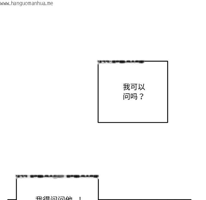 韩国漫画附属品少女的叛逆期韩漫_附属品少女的叛逆期-第7话在线免费阅读-韩国漫画-第40张图片