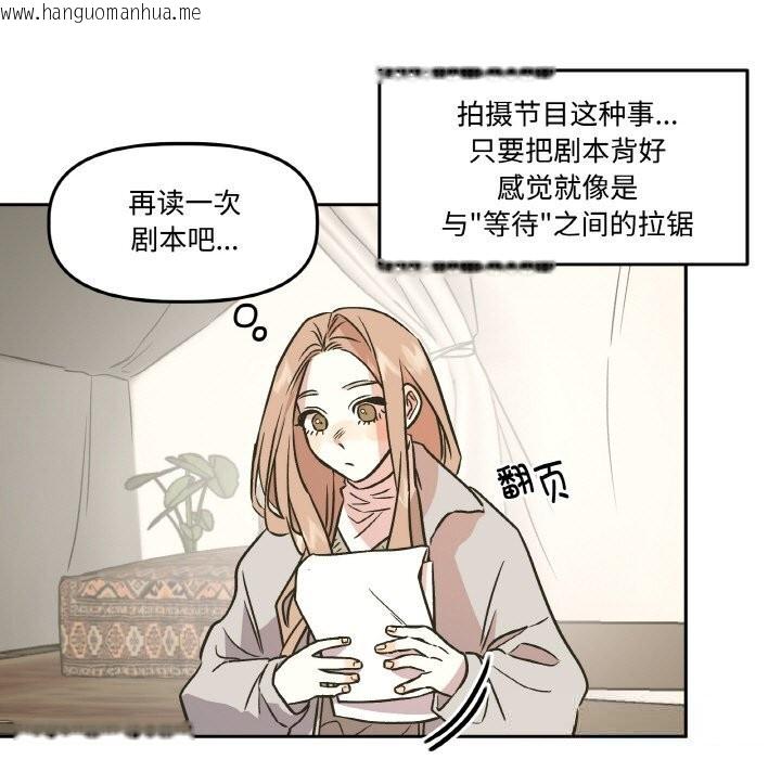 韩国漫画附属品少女的叛逆期韩漫_附属品少女的叛逆期-第7话在线免费阅读-韩国漫画-第18张图片