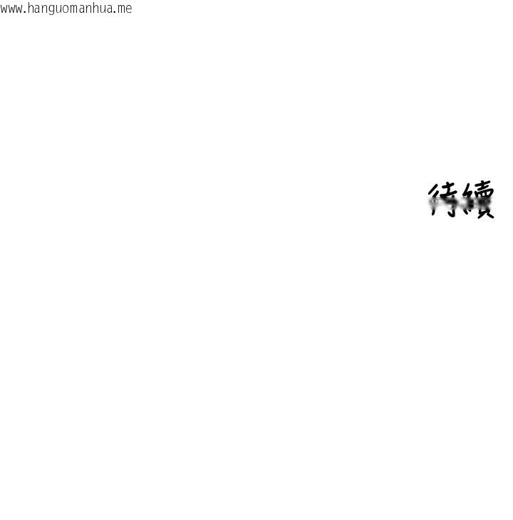 韩国漫画里长孙子开麦啦韩漫_里长孙子开麦啦-第15话-浪女认证村中最大雕在线免费阅读-韩国漫画-第133张图片