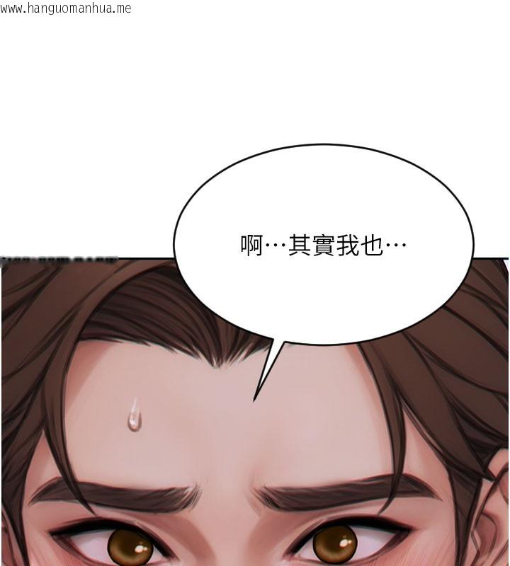 韩国漫画单身即纵欲韩漫_单身即纵欲-第9话-如果我们能够复合…在线免费阅读-韩国漫画-第94张图片