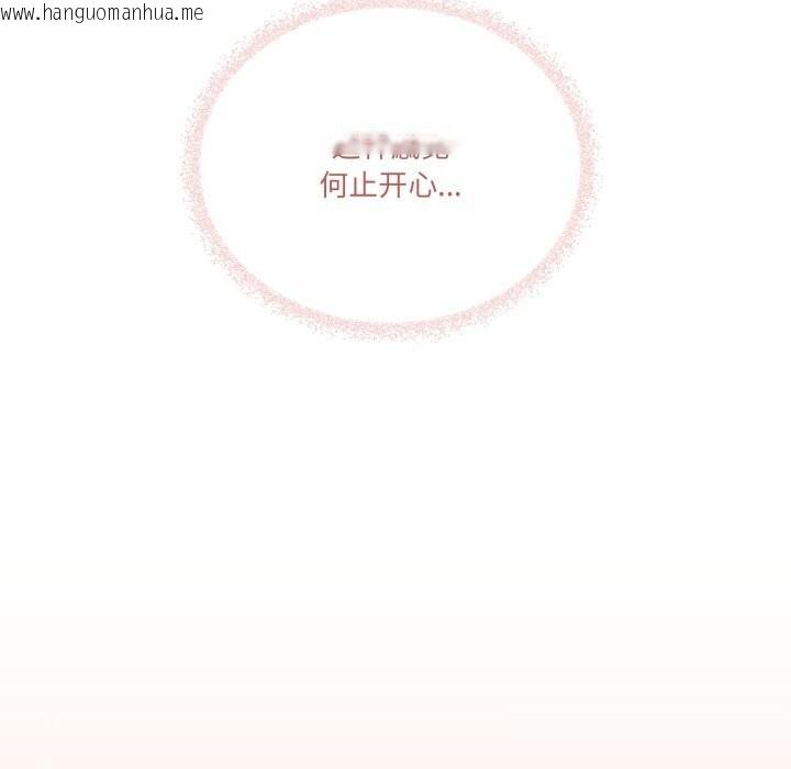 韩国漫画家人之间这样不好吧？韩漫_家人之间这样不好吧？-第54话在线免费阅读-韩国漫画-第101张图片