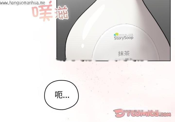 韩国漫画配角的生存任务韩漫_配角的生存任务-第22话在线免费阅读-韩国漫画-第3张图片