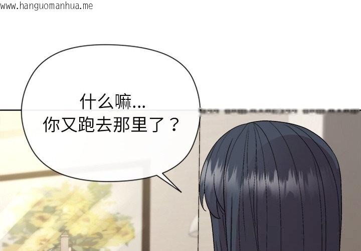 韩国漫画和美女上司玩游戏韩漫_和美女上司玩游戏-第60话在线免费阅读-韩国漫画-第4张图片