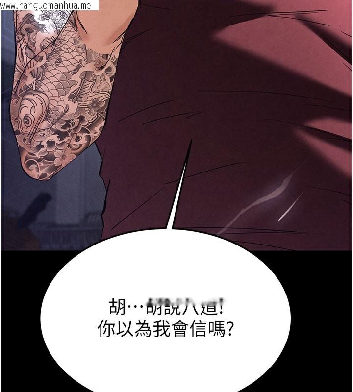 韩国漫画末日雕堡韩漫_末日雕堡-第36话-与俄罗斯金发妹多人运动在线免费阅读-韩国漫画-第3张图片