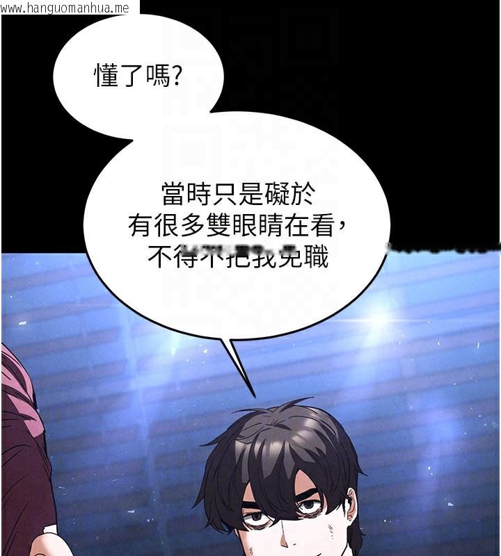 韩国漫画末日雕堡韩漫_末日雕堡-第36话-与俄罗斯金发妹多人运动在线免费阅读-韩国漫画-第31张图片
