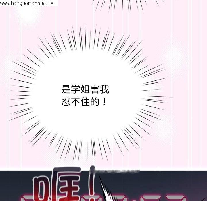 韩国漫画配角的生存任务韩漫_配角的生存任务-第22话在线免费阅读-韩国漫画-第134张图片