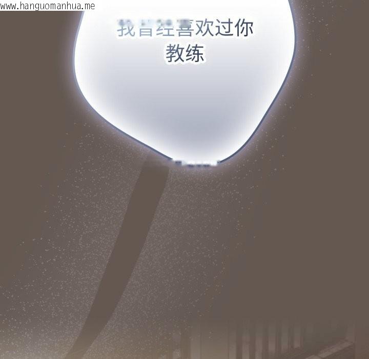 韩国漫画游戏不能这样玩/游戏规则我来定韩漫_游戏不能这样玩/游戏规则我来定-第108话在线免费阅读-韩国漫画-第102张图片