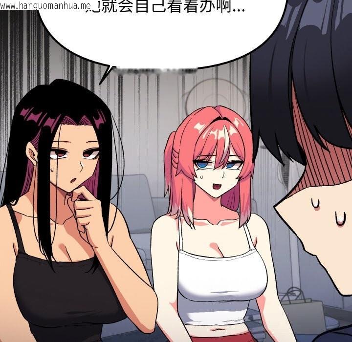 韩国漫画缺德邻居难相处韩漫_缺德邻居难相处-第41话在线免费阅读-韩国漫画-第82张图片