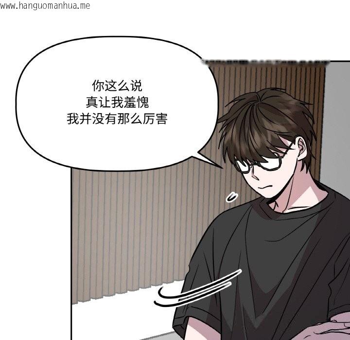 韩国漫画附属品少女的叛逆期韩漫_附属品少女的叛逆期-第7话在线免费阅读-韩国漫画-第88张图片