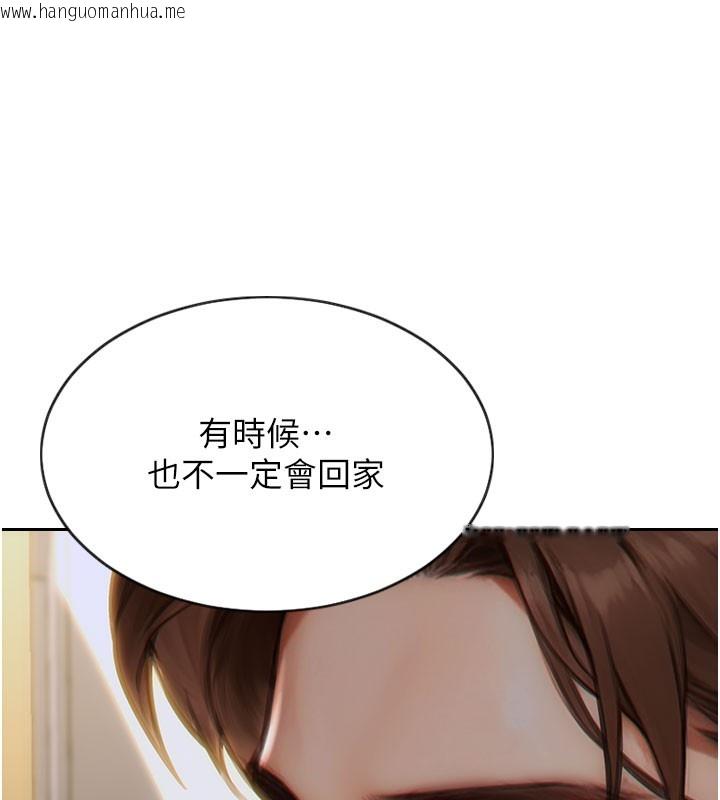 韩国漫画单身即纵欲韩漫_单身即纵欲-第9话-如果我们能够复合…在线免费阅读-韩国漫画-第76张图片