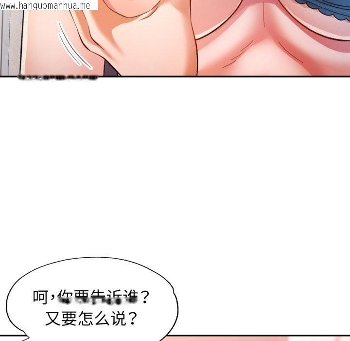 韩国漫画可以爱你吗韩漫_可以爱你吗-第61话在线免费阅读-韩国漫画-第16张图片