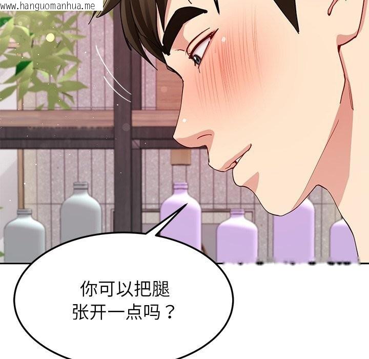 韩国漫画后宫之王韩漫_后宫之王-第42话在线免费阅读-韩国漫画-第143张图片