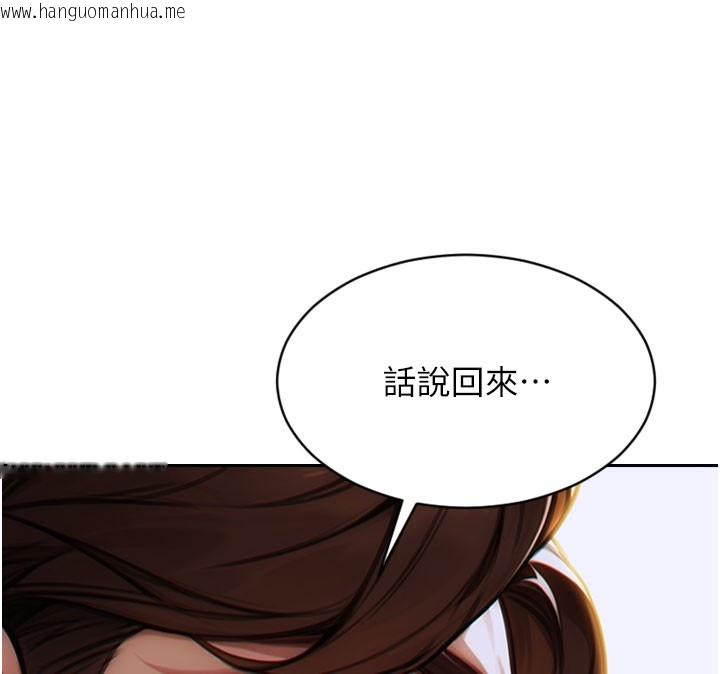 韩国漫画单身即纵欲韩漫_单身即纵欲-第9话-如果我们能够复合…在线免费阅读-韩国漫画-第137张图片