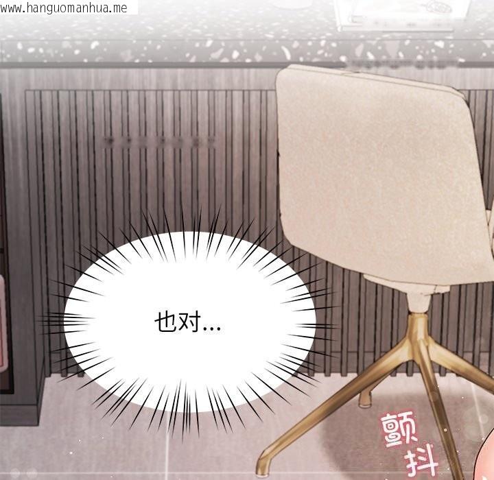 韩国漫画后宫之王韩漫_后宫之王-第42话在线免费阅读-韩国漫画-第105张图片