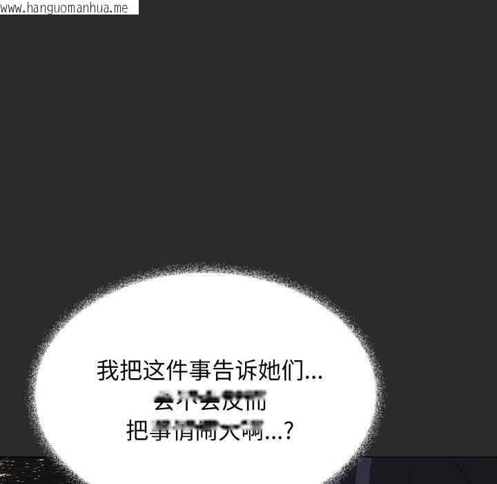 韩国漫画缺德邻居难相处韩漫_缺德邻居难相处-第41话在线免费阅读-韩国漫画-第87张图片