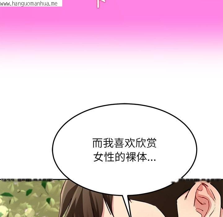 韩国漫画后宫之王韩漫_后宫之王-第42话在线免费阅读-韩国漫画-第142张图片