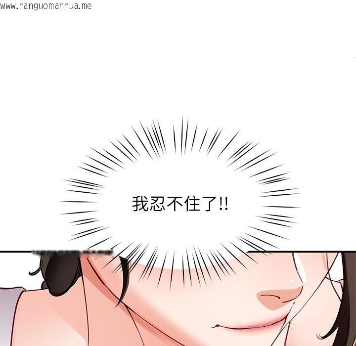 韩国漫画后宫之王韩漫_后宫之王-第42话在线免费阅读-韩国漫画-第68张图片