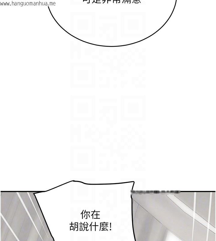 韩国漫画黑道千金韩漫_黑道千金-第40话-被新保镳爱的蹂躏在线免费阅读-韩国漫画-第76张图片