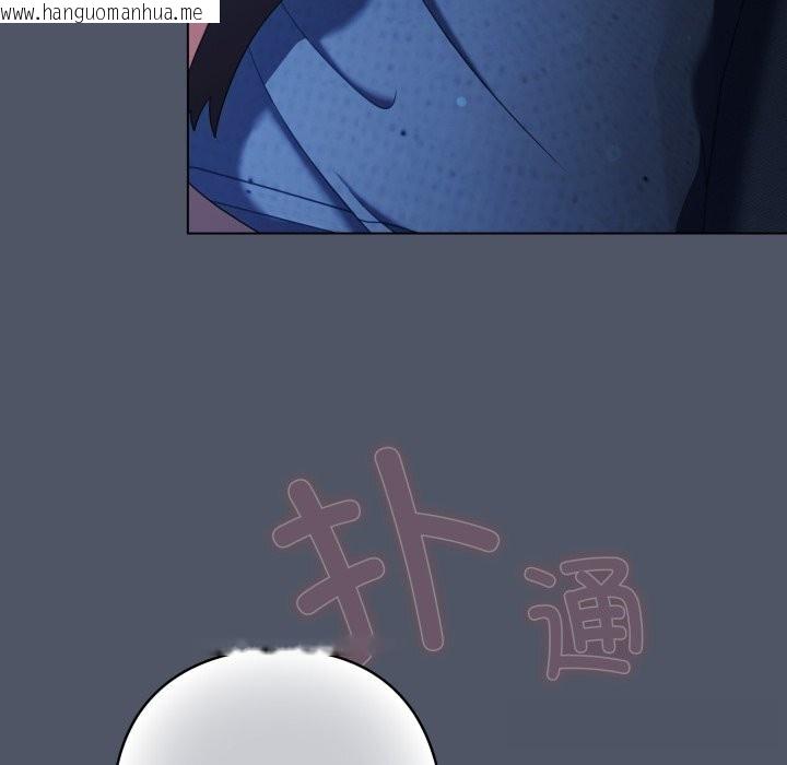 韩国漫画喵来的恋爱韩漫_喵来的恋爱-第26话在线免费阅读-韩国漫画-第62张图片