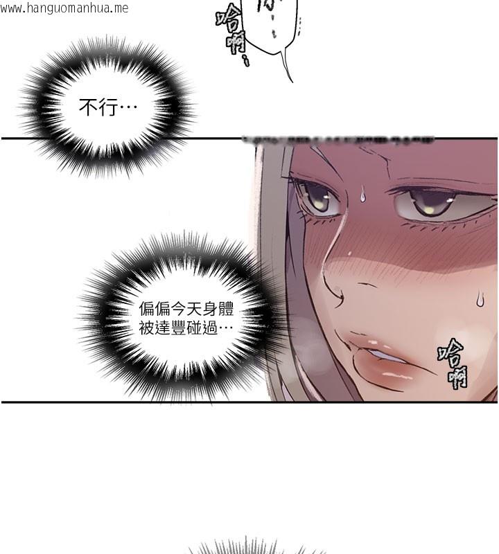 韩国漫画秘密教学韩漫_秘密教学-第275话-在好友家门口吃掉姐姐在线免费阅读-韩国漫画-第31张图片