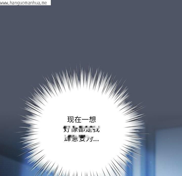 韩国漫画喵来的恋爱韩漫_喵来的恋爱-第26话在线免费阅读-韩国漫画-第35张图片