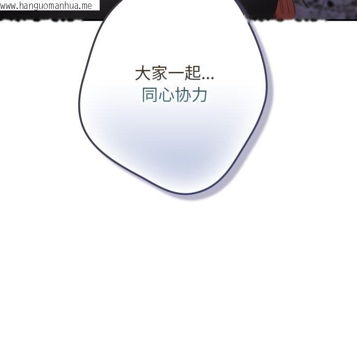 韩国漫画游戏不能这样玩/游戏规则我来定韩漫_游戏不能这样玩/游戏规则我来定-第108话在线免费阅读-韩国漫画-第83张图片