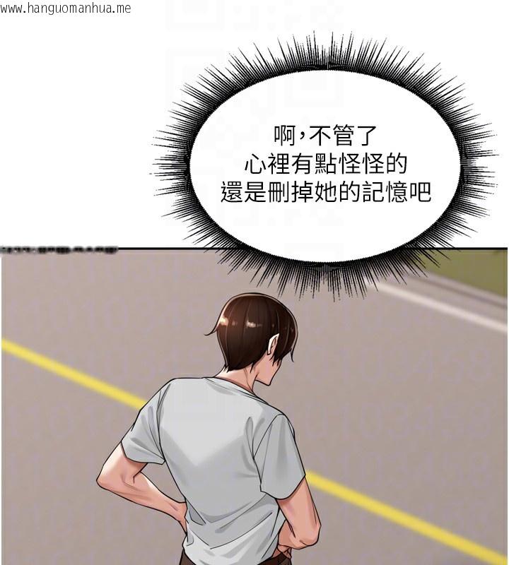 韩国漫画里长孙子开麦啦韩漫_里长孙子开麦啦-第15话-浪女认证村中最大雕在线免费阅读-韩国漫画-第86张图片