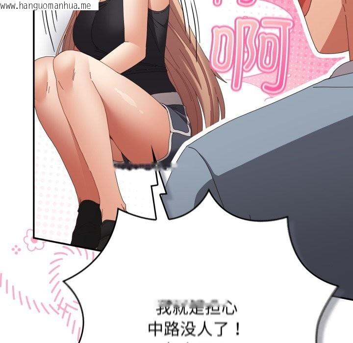 韩国漫画游戏不能这样玩/游戏规则我来定韩漫_游戏不能这样玩/游戏规则我来定-第108话在线免费阅读-韩国漫画-第57张图片