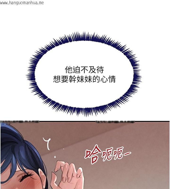 韩国漫画黑道千金韩漫_黑道千金-第40话-被新保镳爱的蹂躏在线免费阅读-韩国漫画-第71张图片