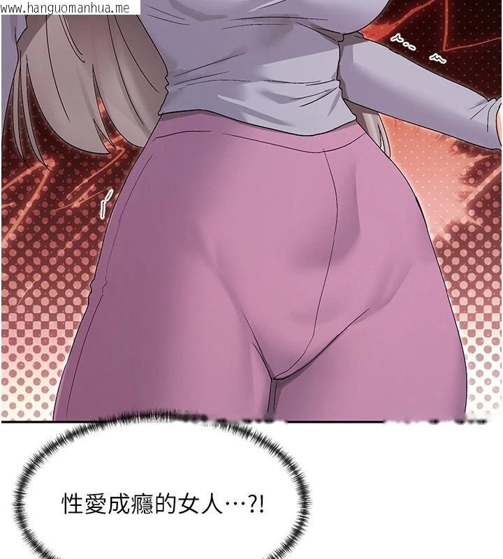 韩国漫画女神都在看这些?韩漫_女神都在看这些?-第43话-和朋友的男人做爱了在线免费阅读-韩国漫画-第135张图片