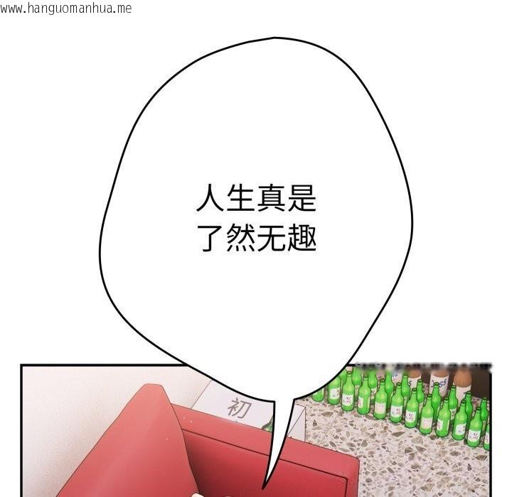 韩国漫画游戏不能这样玩/游戏规则我来定韩漫_游戏不能这样玩/游戏规则我来定-第108话在线免费阅读-韩国漫画-第35张图片