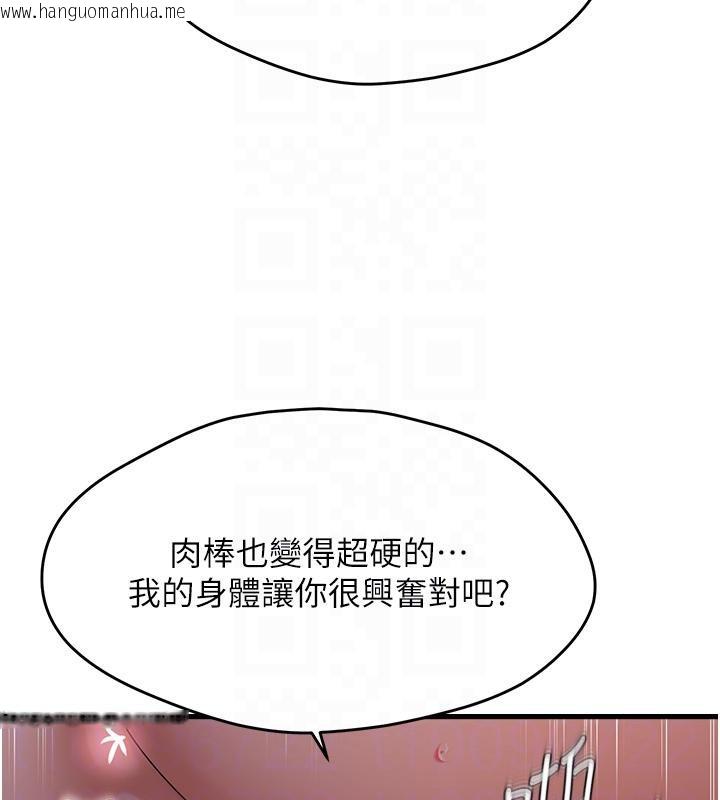 韩国漫画偏偏欲到妳韩漫_偏偏欲到妳-第52话-敢说我很松?在线免费阅读-韩国漫画-第65张图片
