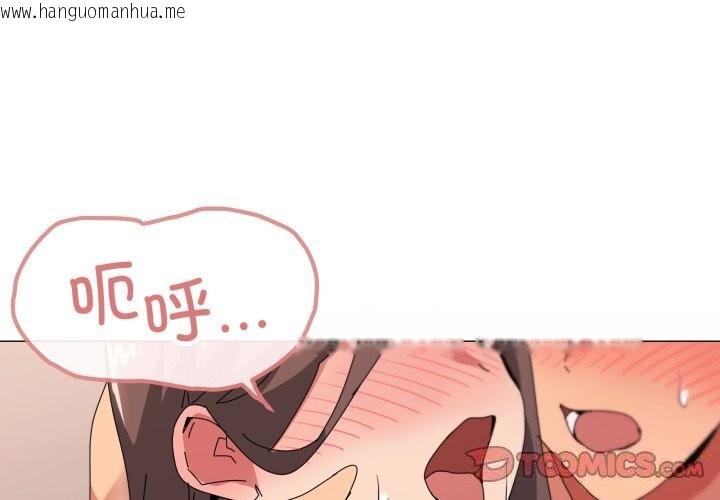 韩国漫画家人之间这样不好吧？韩漫_家人之间这样不好吧？-第54话在线免费阅读-韩国漫画-第2张图片