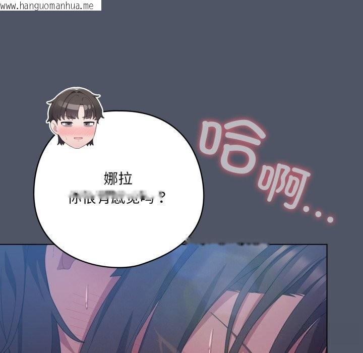 韩国漫画喵来的恋爱韩漫_喵来的恋爱-第26话在线免费阅读-韩国漫画-第86张图片