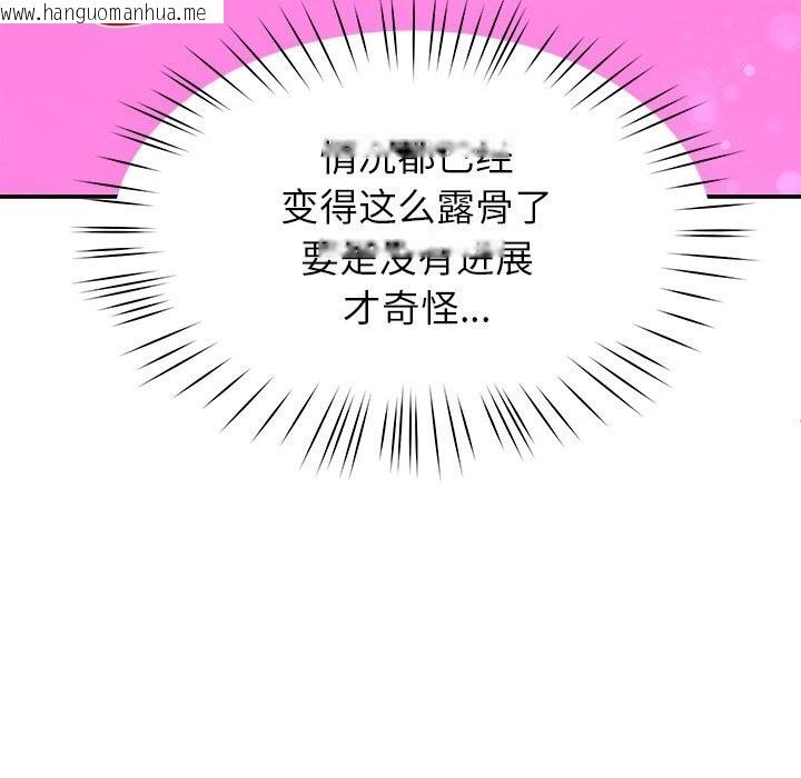 韩国漫画后宫之王韩漫_后宫之王-第42话在线免费阅读-韩国漫画-第108张图片
