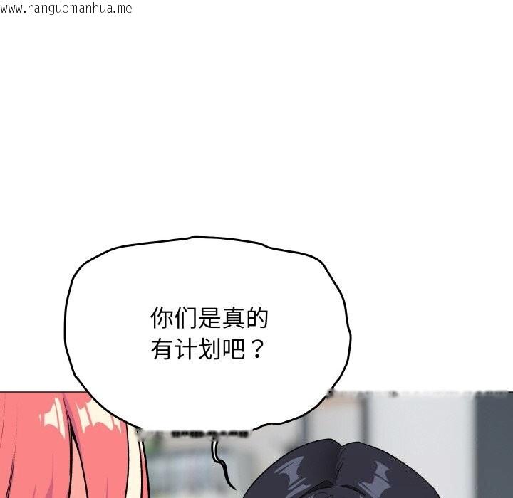 韩国漫画缺德邻居难相处韩漫_缺德邻居难相处-第41话在线免费阅读-韩国漫画-第141张图片