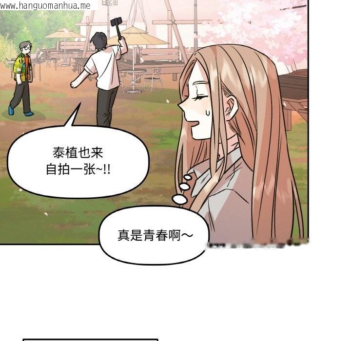 韩国漫画附属品少女的叛逆期韩漫_附属品少女的叛逆期-第7话在线免费阅读-韩国漫画-第16张图片