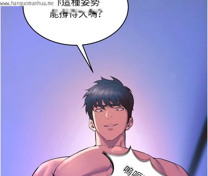 韩国漫画狱火重生韩漫_狱火重生-第25话-在朋友面前连续高潮在线免费阅读-韩国漫画-第69张图片