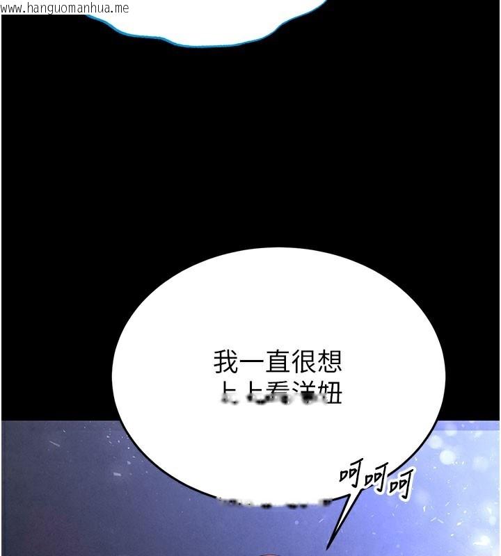韩国漫画末日雕堡韩漫_末日雕堡-第36话-与俄罗斯金发妹多人运动在线免费阅读-韩国漫画-第225张图片