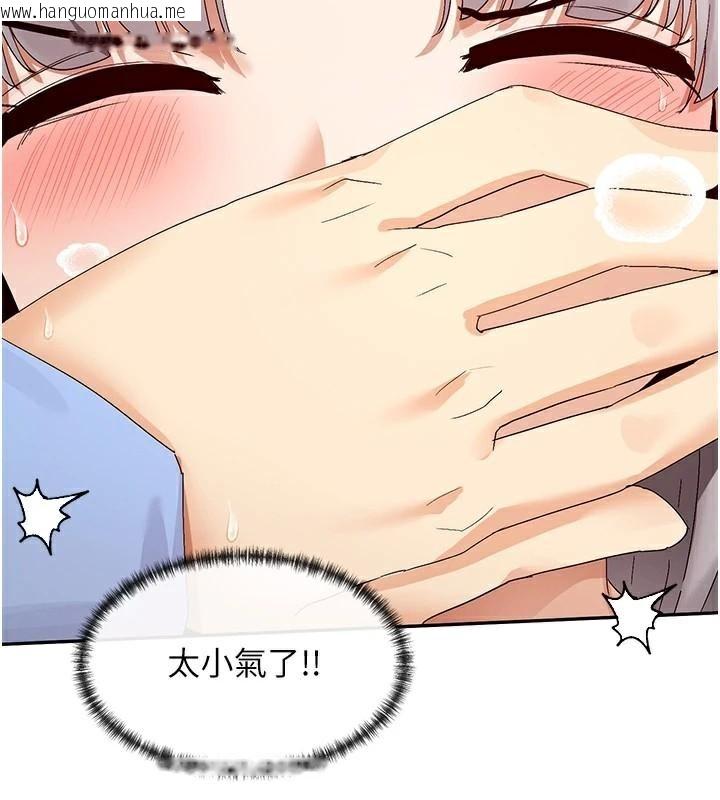 韩国漫画女神都在看这些?韩漫_女神都在看这些?-第43话-和朋友的男人做爱了在线免费阅读-韩国漫画-第43张图片