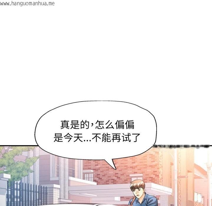 韩国漫画可以爱你吗韩漫_可以爱你吗-第61话在线免费阅读-韩国漫画-第132张图片