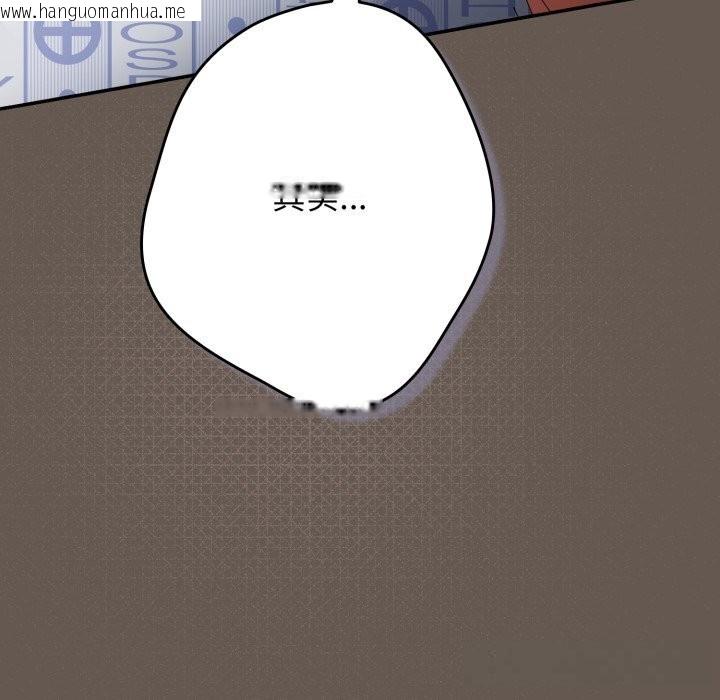 韩国漫画游戏不能这样玩/游戏规则我来定韩漫_游戏不能这样玩/游戏规则我来定-第108话在线免费阅读-韩国漫画-第118张图片