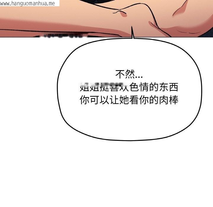韩国漫画缺德邻居难相处韩漫_缺德邻居难相处-第41话在线免费阅读-韩国漫画-第157张图片