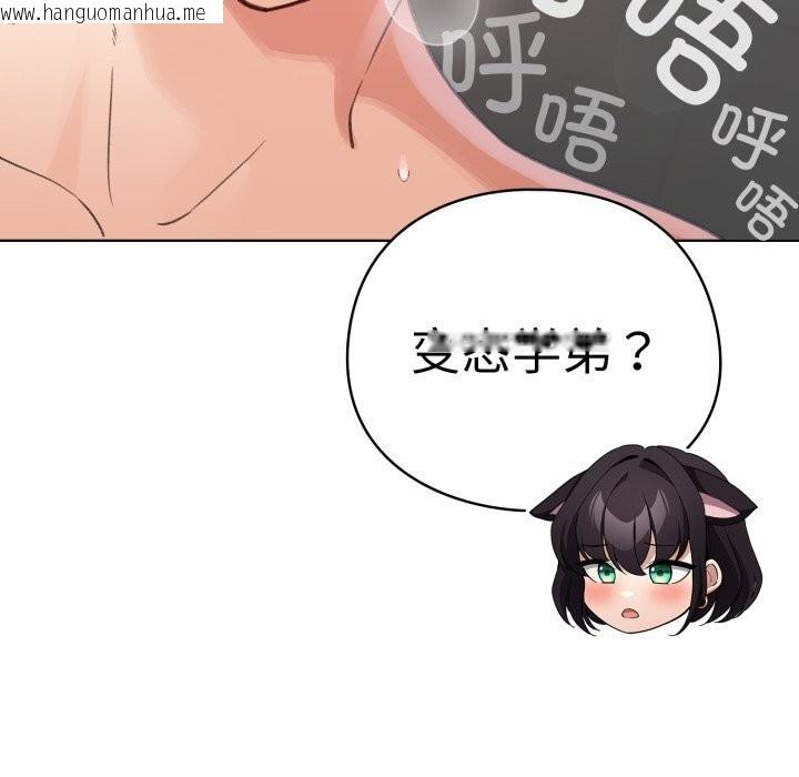 韩国漫画配角的生存任务韩漫_配角的生存任务-第22话在线免费阅读-韩国漫画-第108张图片