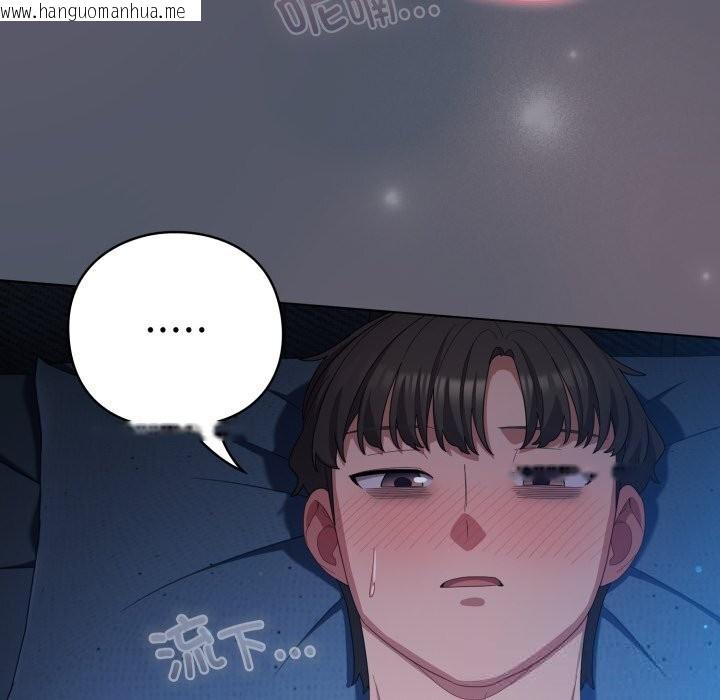 韩国漫画喵来的恋爱韩漫_喵来的恋爱-第26话在线免费阅读-韩国漫画-第175张图片